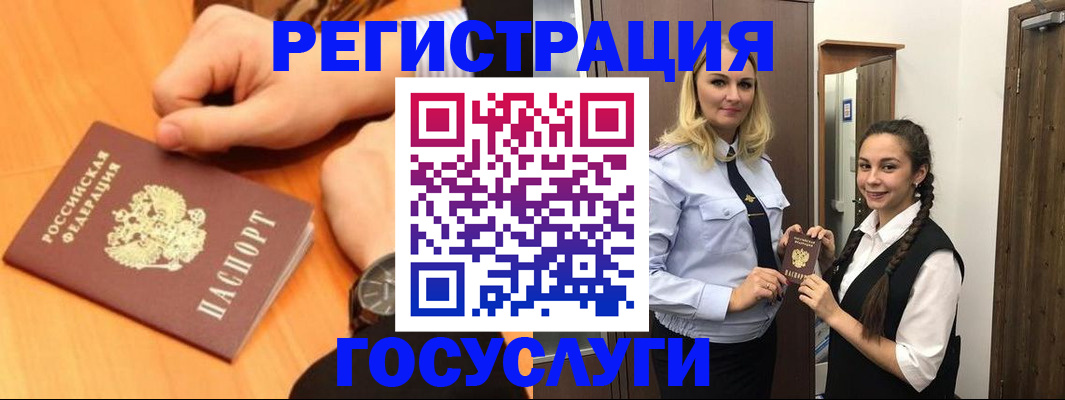 временная регистрация для школы в Красном Куте