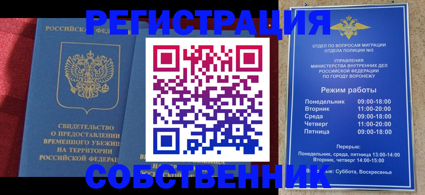 прописка штамп в Красном Куте