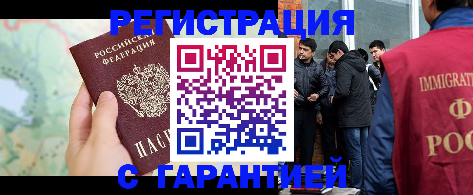 прописка от собственника в Красном Куте