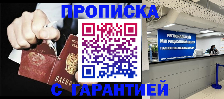 найти адрес прописки в Красном Куте