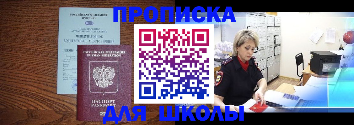 временная регистрация собственник в Красном Куте