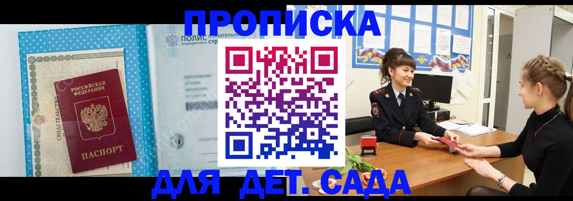 временная регистрация поиск в Красном Куте